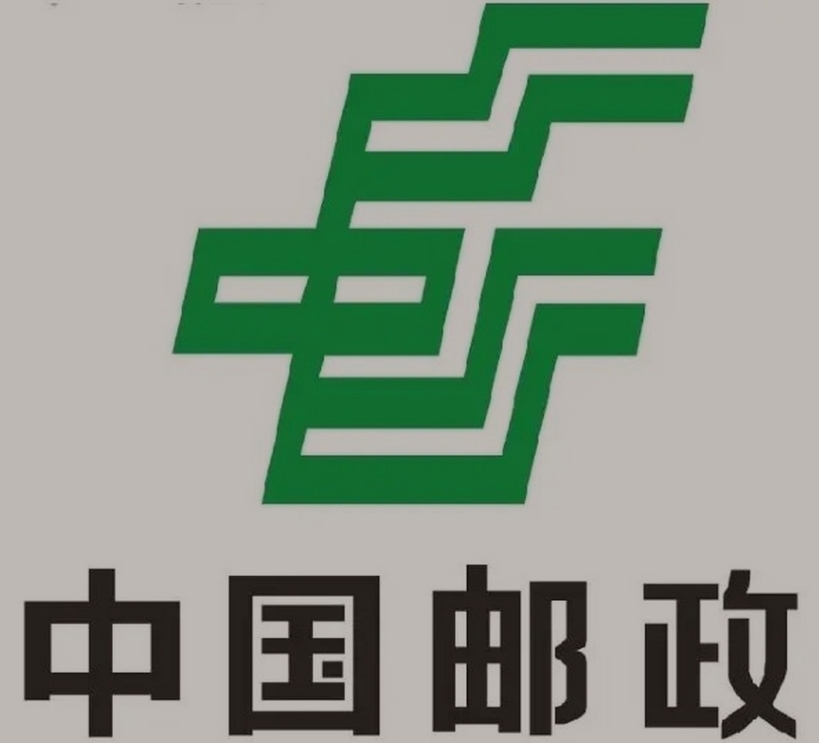 友好邮政ems快递