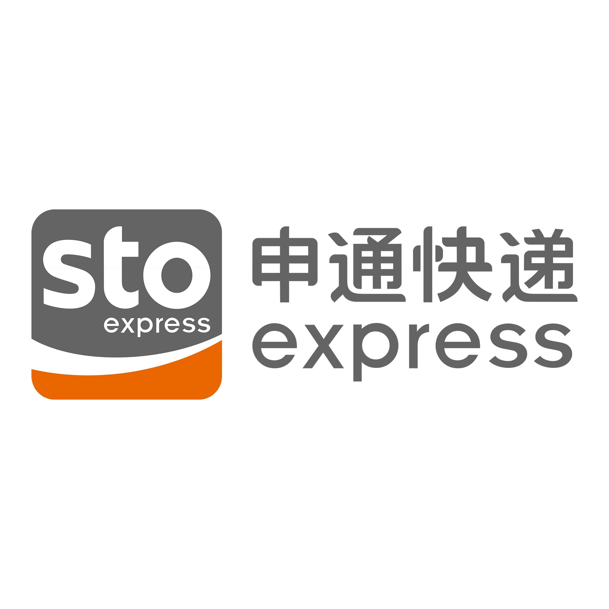 友好申通快递