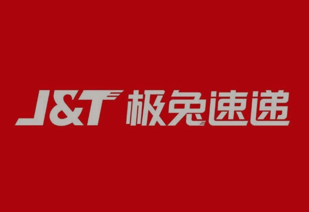 友好极兔快递