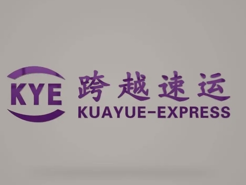 友好跨越快递