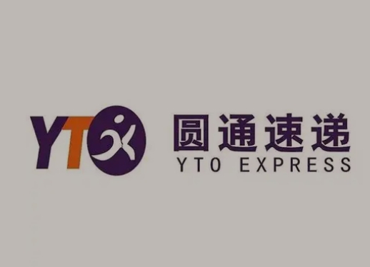 友好圆通快递