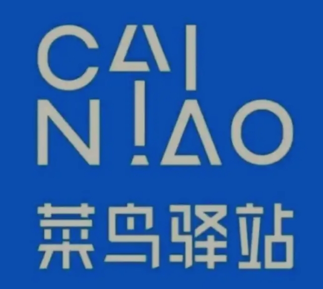 友好菜鸟快递