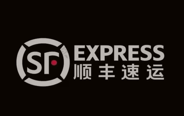 友好顺丰快递